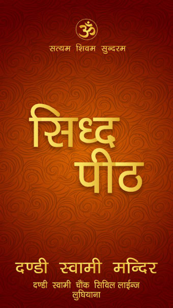 Sidh Peeth - Dandi Swami