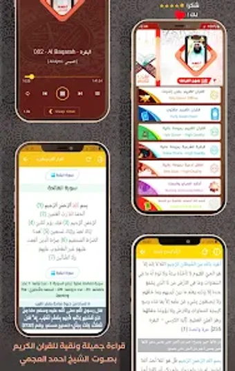 Al Quran Offline Ahmad Al Ajmi