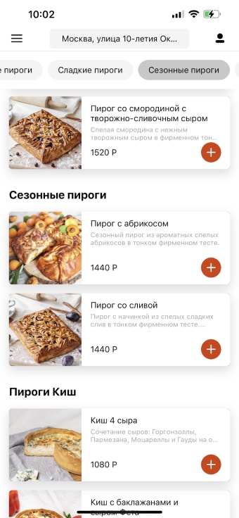 Штолле. Заказ пирогов в Москве