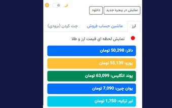 پلاگین قیمت ارز و طلا