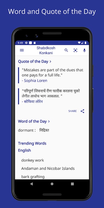 English Konkani Dictionary