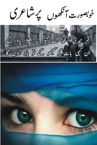 Ankhno per poetry urdu