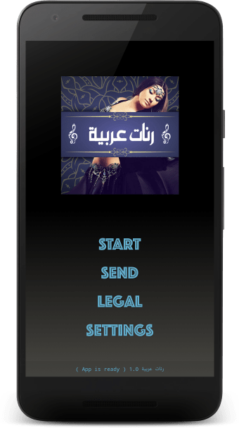 رنات هاتف عربية بدون انترنت