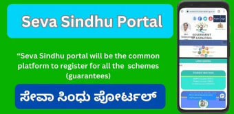 seva sindhu portal app