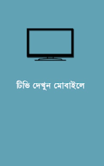 Bangla Television - BD TV