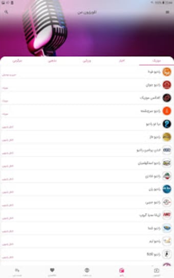 تلویزیون من - پخش انلاین کانالهای ماهواره ای فارسی