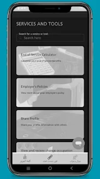 Qiwa App APK For Android Download