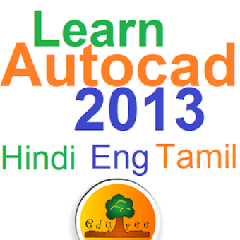 Learn Autocad 2013 हद-Eng-தமழ  video Course