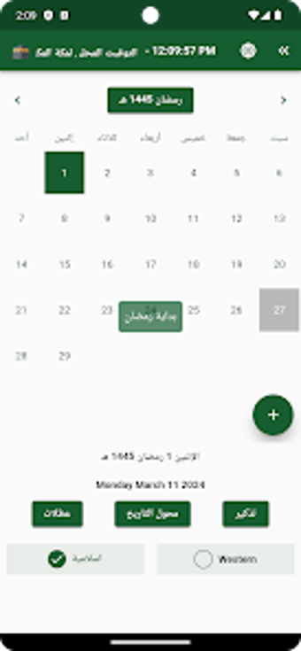 Islamic Calendar  Converter