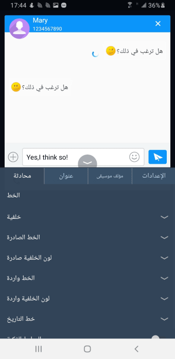 Handcent SMS Arabic language p
