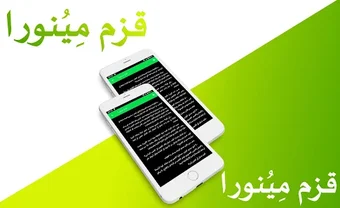 رواية قزم مينورا -