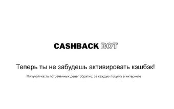 Cashback-bot.com