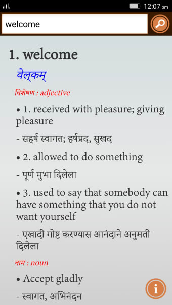 English to Marathi Dictionary