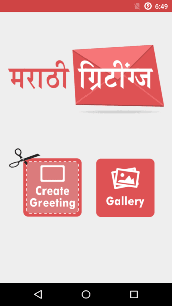 Marathi Greetings | ग्रीटिंग्स