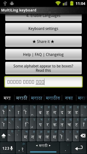 Marathi Keyboard Plugin