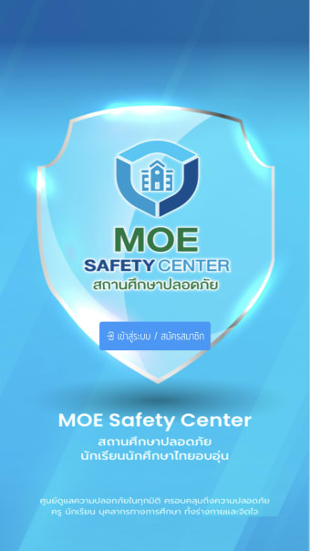 MOE Safety Center
