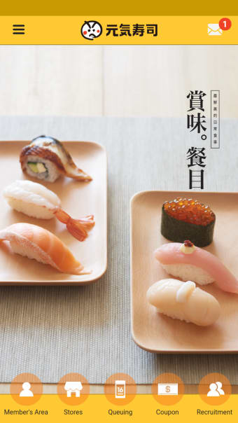 元気寿司 Genki Sushi