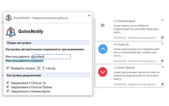 GolosNotify - Уведомления для golos.io