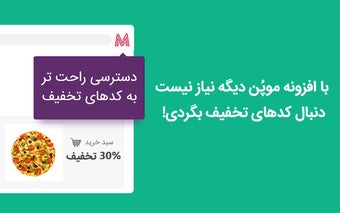 Mopon | موپن