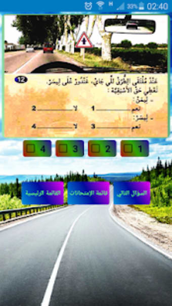 جميع سلاسل رخصة السياقة بيرمي المغرب - permi maroc