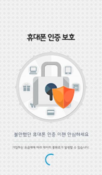 휴대폰 인증보호 서비스 SKT 고객 전용 - 보안카