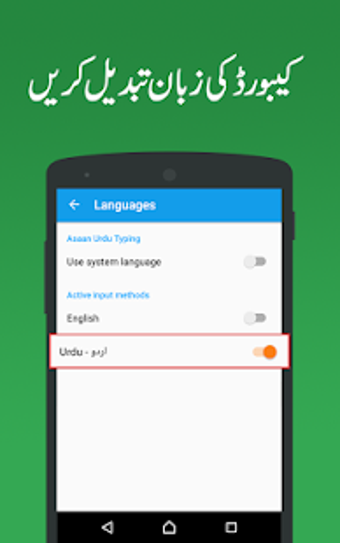Easy Urdu Keyboard -Asan Urdu English Typing input
