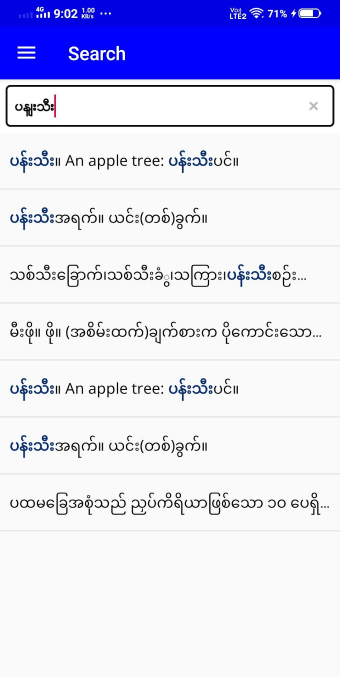 Shwebook Thai Dictionary Unicode