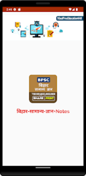 Bihar GK In Hindi - BPSC Paper