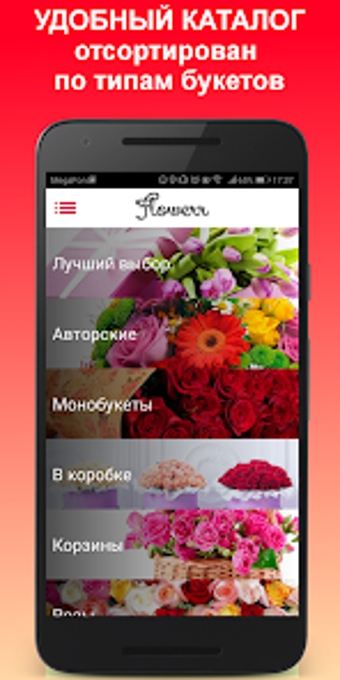 Flowerr доставка цветов купить