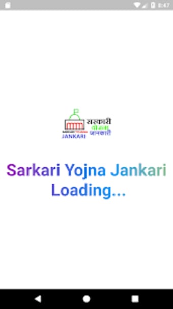 Sarkari Yojana:AwaasRation