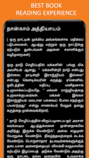 Chanakya Neeti in Tamil