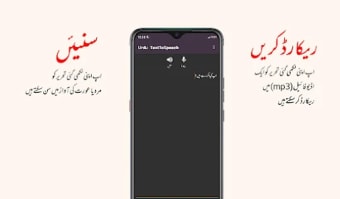 Urdu Text To Speech