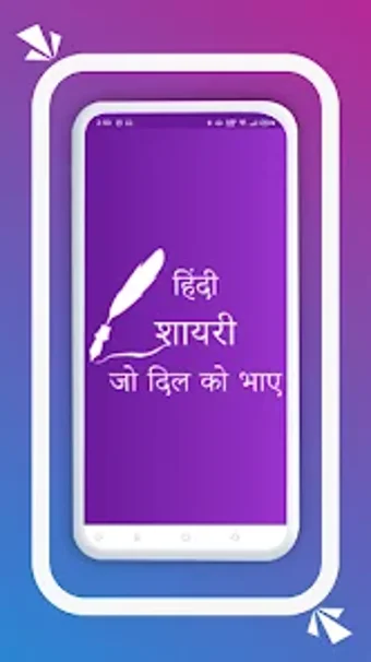 Hindi Shayari