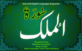 Surah Mulk with mp3.apk