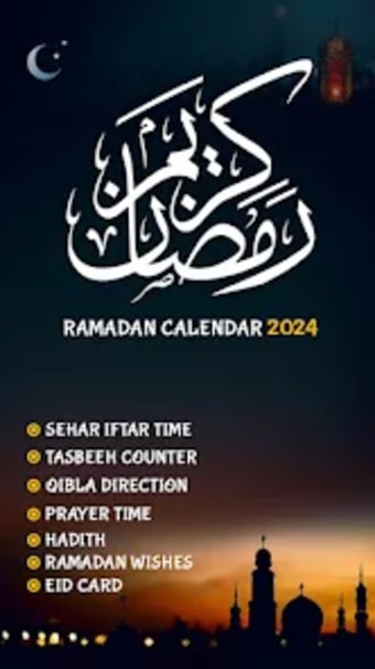 Ramzan 2024 رمضان Calendar