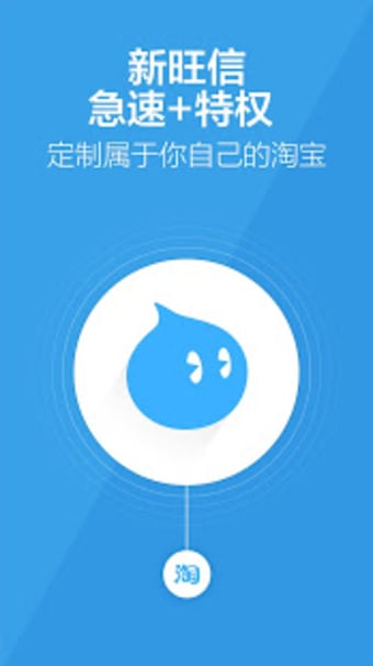 WangXin - Ali Mobile Taobao