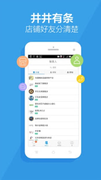 WangXin - Ali Mobile Taobao