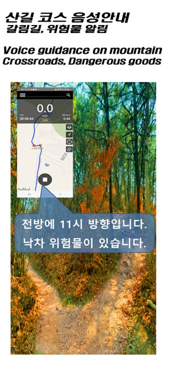 BUNJJANGMountain Voice Navi for Android - 無料・ダウンロード