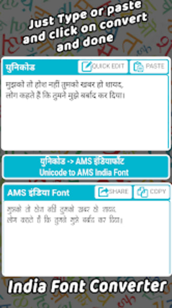 Marathi Hindi Font Converter