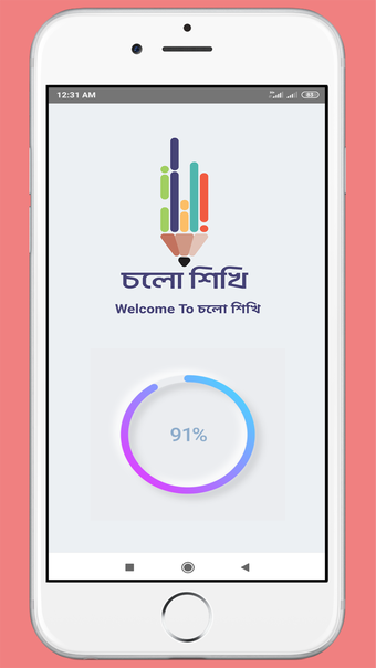 চল শখ-Lite: Easy Learning