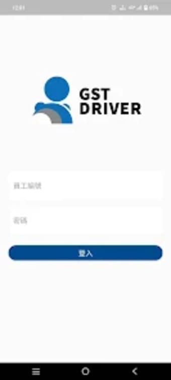 GST Driver App