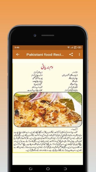 Pakistani Food Recipes in Urdu