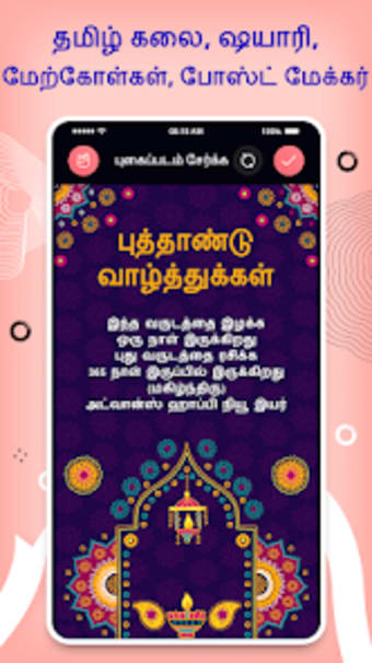 Tamil Text On Photo Quotes Cr