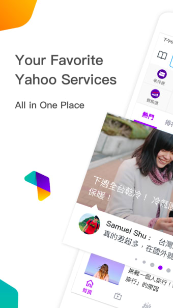 Yahoo Taiwan - Inform Connect