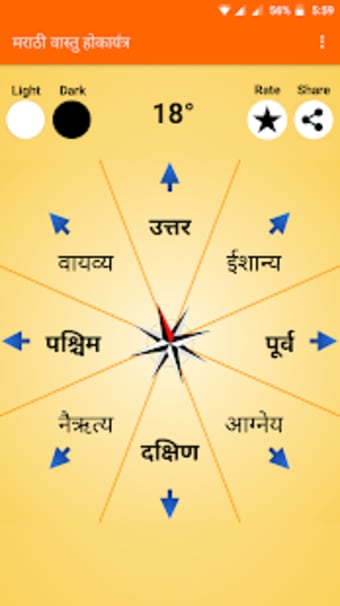 Marathi Vastu Compass HD मरठ वसत हकयतर