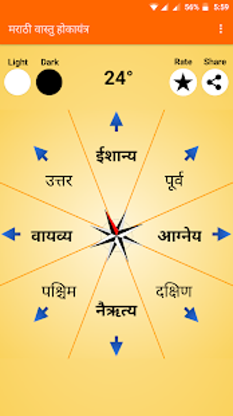 Marathi Vastu Compass HD मरठ वसत हकयतर