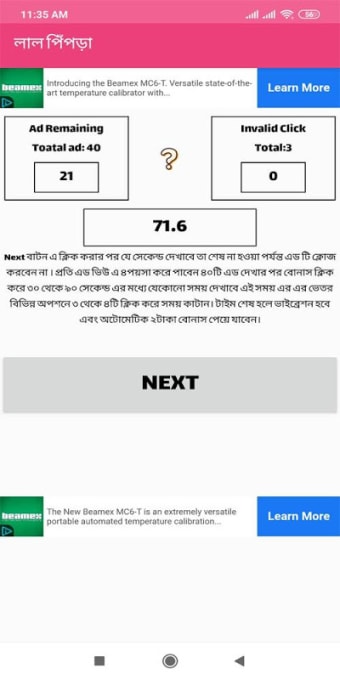 Lal Pipra Quiz App