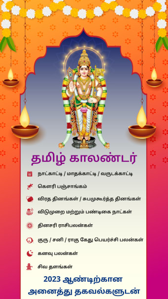 Tamil Calendar 2023.
