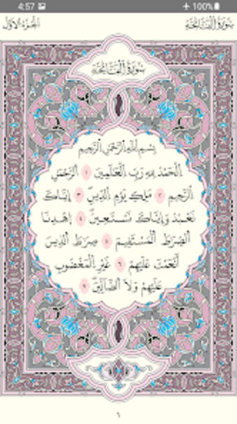 Quran Warsh by KFGQPC مصحف ورش