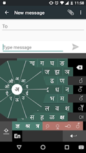 Swarachakra Marathi Keyboard